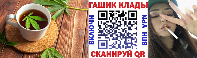 гидра ТОР  Бакал  Cannafood конопля 