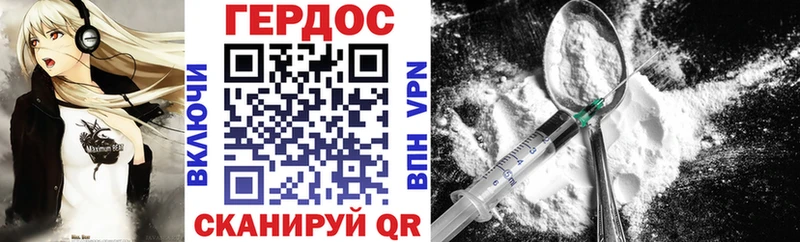 ГЕРОИН хмурый  Бакал 