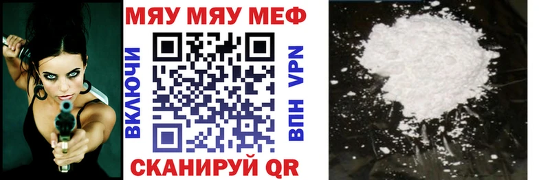 МЕФ mephedrone  Бакал 