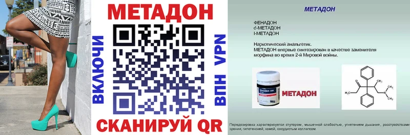 купить наркотики сайты  Бакал  ОМГ ОМГ рабочий сайт  Метадон VHQ 